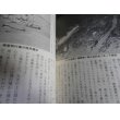 画像8: 飛翔雲　空母瑞鶴飛行隊長、艦爆隊長高橋定氏著 (8)