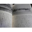 画像9: 飛翔雲　空母瑞鶴飛行隊長、艦爆隊長高橋定氏著 (9)