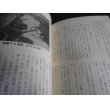 画像10: 飛翔雲　空母瑞鶴飛行隊長、艦爆隊長高橋定氏著 (10)