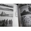 画像8: 写真集　軍服の青春　旧陸海軍諸学校の記録　陸軍篇 (8)