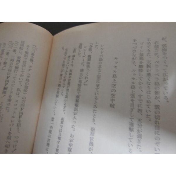 画像9: 大空のコンバット　零戦とともに (9)