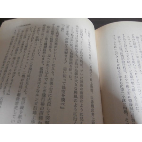 画像6: 大空のコンバット　零戦とともに (6)