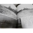 画像3: 連合艦隊浮上す　写真集　勇戦・激闘の全記録 (3)