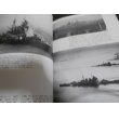 画像13: 連合艦隊浮上す　写真集　勇戦・激闘の全記録 (13)
