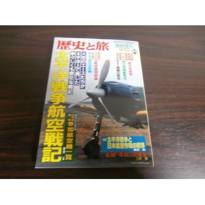 画像: 太平洋戦争航空戦記