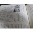 画像14: 山砲兵第十一聯隊史（第十一師団麾下） (14)