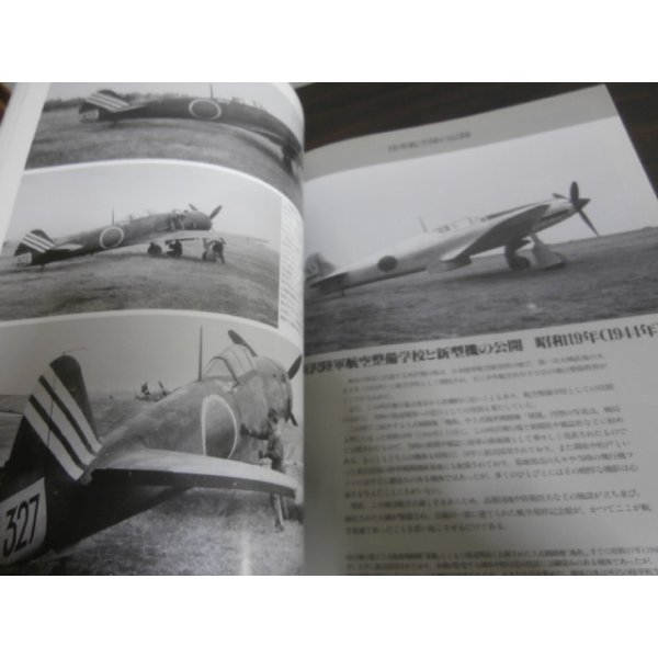 陸軍航空隊の記録 第1集、第2集 菊池俊吉全撮影 （計2冊