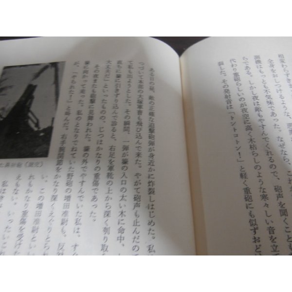 画像8: ソロモンの最後（南海第四守備隊） (8)