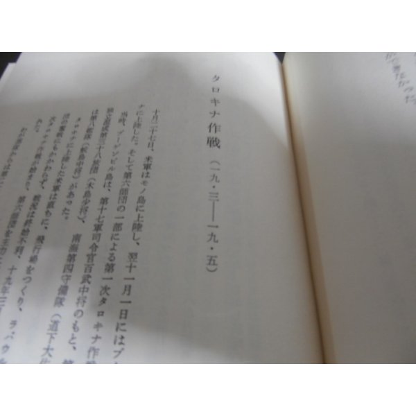 画像5: ソロモンの最後（南海第四守備隊） (5)