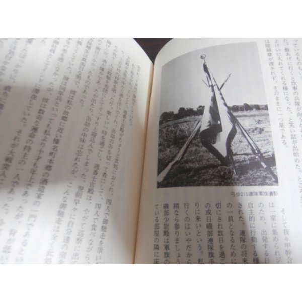 画像6: 新しき国生み　ビルマ戦線従軍記（歩兵第二百十五聯隊） (6)