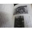 画像13: 松戸陸軍工兵学校幹部候補生隊第二期生　松工会回想録（上、下2冊） (13)