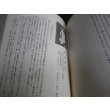 画像5: 貴様と俺（第2集）　そして遠い空　（海軍第一期飛行専修予備生徒会編）　 (5)