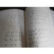画像4: 貴様と俺（第2集）　そして遠い空　（海軍第一期飛行専修予備生徒会編）　 (4)