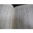 画像7: 貴様と俺（第2集）　そして遠い空　（海軍第一期飛行専修予備生徒会編）　 (7)