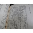 画像10: 貴様と俺（第2集）　そして遠い空　（海軍第一期飛行専修予備生徒会編）　 (10)