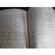 画像3: 貴様と俺（第2集）　そして遠い空　（海軍第一期飛行専修予備生徒会編）　 (3)