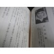 画像9: 貴様と俺（第2集）　そして遠い空　（海軍第一期飛行専修予備生徒会編）　 (9)