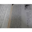 画像11: 貴様と俺（第2集）　そして遠い空　（海軍第一期飛行専修予備生徒会編）　 (11)