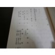 画像2: 貴様と俺（第2集）　そして遠い空　（海軍第一期飛行専修予備生徒会編）　 (2)