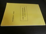 画像: 大東亜戦争間に於ける陸軍野戦砲兵学校の歴史（自走砲部隊の記述あり）