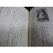 画像8: 貴様と俺（第2集）　そして遠い空　（海軍第一期飛行専修予備生徒会編）　 (8)