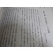 画像15: 東京陸軍幼年学校史　わが武寮 (15)