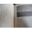 画像12: 重巡　最上　艦霊とともに（元艦長が記す、航空巡洋艦最上の栄光と最後） (12)