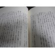 画像13: 幻の鉄兵　（第二十七師団、後第百三十一師団補充隊） (13)