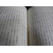 画像12: 真田通記　-真田氏一族の伝記- (12)