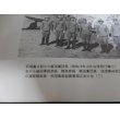 画像5: 太平洋戦争記録　先島群島作戦（宮古島篇） (5)