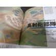 画像5: 本土決戦　歴史群像 太平洋戦史シリーズ60 (5)