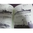 画像11: 太平洋戦争日本の軍艦　ジャガーバックス (11)