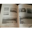 画像10: アメリカ海軍機動部隊　英和対訳対日戦闘報告/1945 (10)
