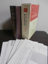 画像: ビルマ・蘭印方面　第三航空軍の作戦　戦史叢書61