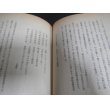 画像5: 戦旅の記（第百三十一師団　独立歩兵第五九三大隊） (5)