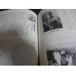 画像16: 歩兵第二三四聯隊第五中隊誌　大陸に埋めた青春の軌跡（第四〇師団鯨部隊） (16)