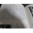 画像17: 歩兵第二三四聯隊第五中隊誌　大陸に埋めた青春の軌跡（第四〇師団鯨部隊） (17)