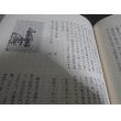 画像14: 邯鄲の夢　戦友思い出集（独立混成第一旅団砲兵隊） (14)