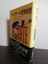 画像: ウィンゲート空挺団　ビルマ奪回作戦