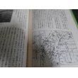 画像11: サラクサク峠（戦車第二師団等防衛、ルソン島北部山岳地帯の激戦地） (11)