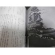 画像6: 戦艦陸奥　栄光と悲劇 (6)