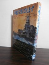 画像: 軍艦青葉は沈まず　完勝！第一次ソロモン海戦