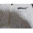 画像16: 海軍新参軍医転戦始末記（第七五三海軍航空隊等） (16)