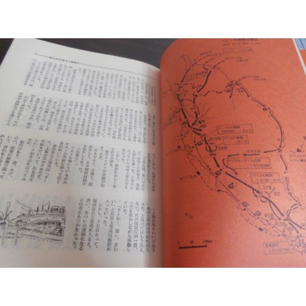 画像4: 福山聯隊史　マレー・バターン編（歩兵第四十一連隊、歩兵第百四十一連隊） (4)