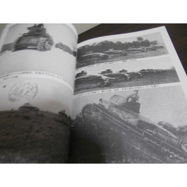 画像3: 八九式中戦車公表写真集　上　〜知られたるわれ等の新鋭戦車3〜 (3)