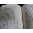 画像10: わが青春の敗戦記　マレーからビルマへ、45年前後（歩兵第百六聯隊） (10)