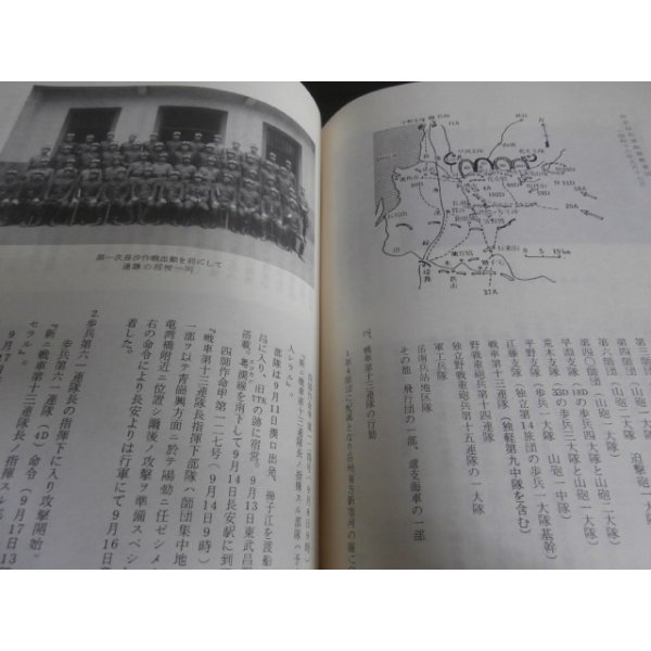 戦車第十三聯隊史 戦車第十三聯隊史 - 古本 将軍堂