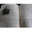 画像6: 鎮魂の旅（海軍特別少年兵の戦いと鎮魂。一〇八号輸送艦の記録もあり） (6)