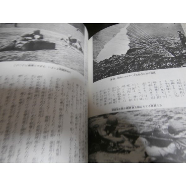 画像17: 写真で見る太平洋戦争全8巻（一部難あり） (17)