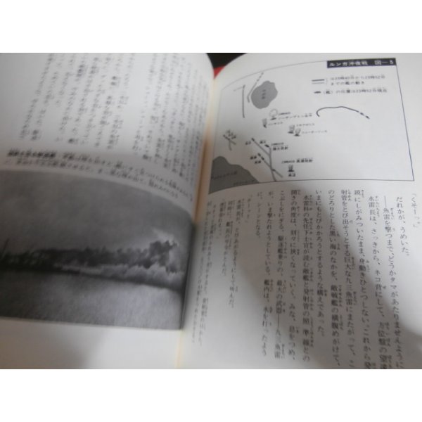 画像15: 写真で見る太平洋戦争全8巻（一部難あり） (15)